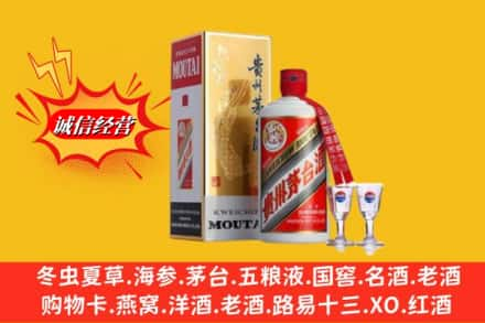 玉溪回收茅台酒