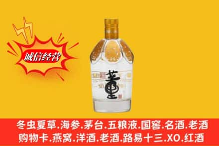 玉溪求购回收老董酒